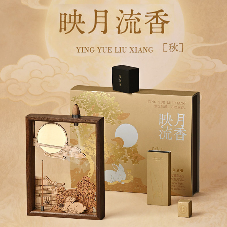 美院文创中秋映月流香香薰线香摆件礼品中式香炉企业国风高档礼物