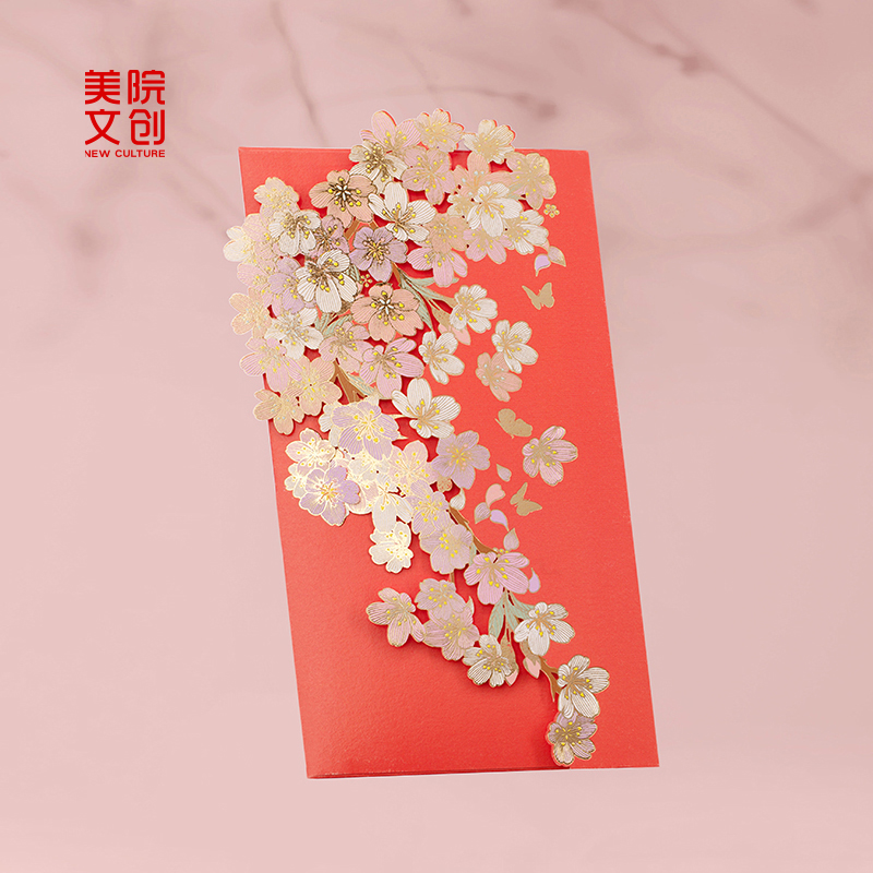 美院文创 樱花创意红包高档烫金新婚国潮生日婚礼结婚满月