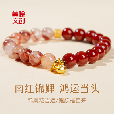 美院文创 转运天然南红绿溏心玛瑙玉石手串女手链水晶礼物