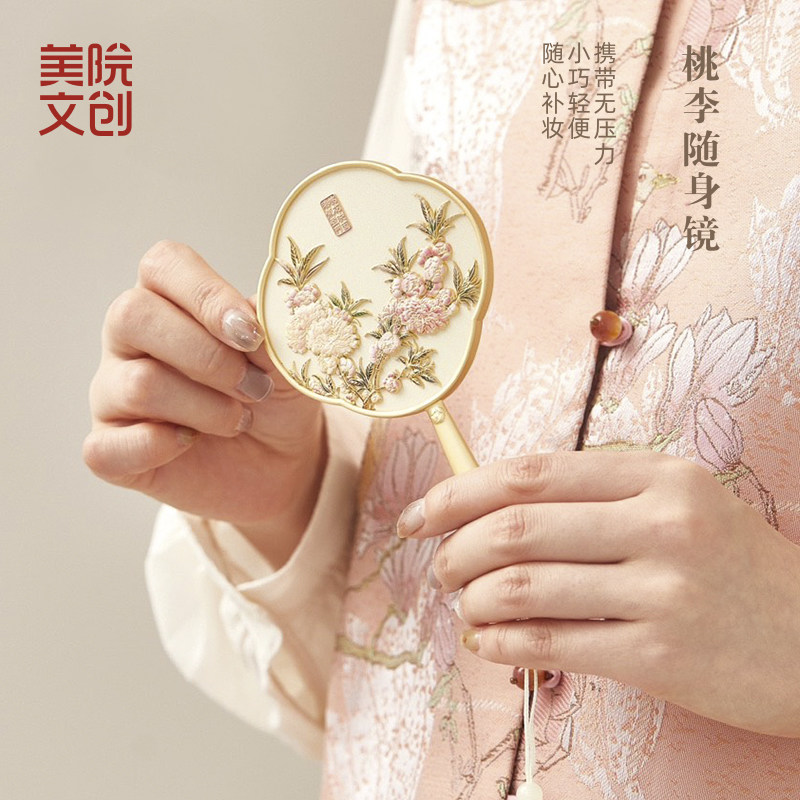 美院文创桃花映面镜子国风手持镜中式化妆镜随身镜送女友七夕礼物