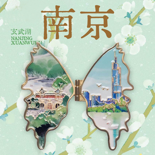 美院文创南京玄武湖金属磁贴冰箱贴城市旅游纪念品小礼物