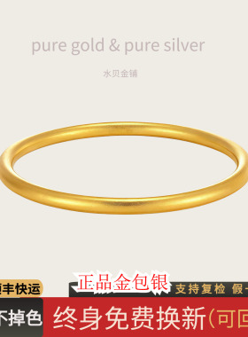 古法金包银素圈手镯实心磨砂亮面