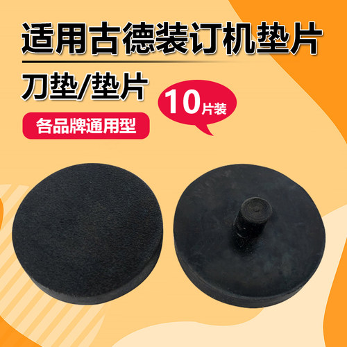 古德GD-568 GD-588 GD-658 GD-668 GD-S50会计财务凭证装订机钻刀