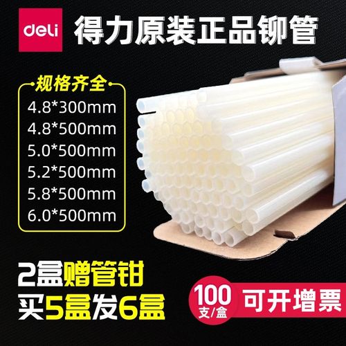 得力热熔铆管自动财务凭证装订机