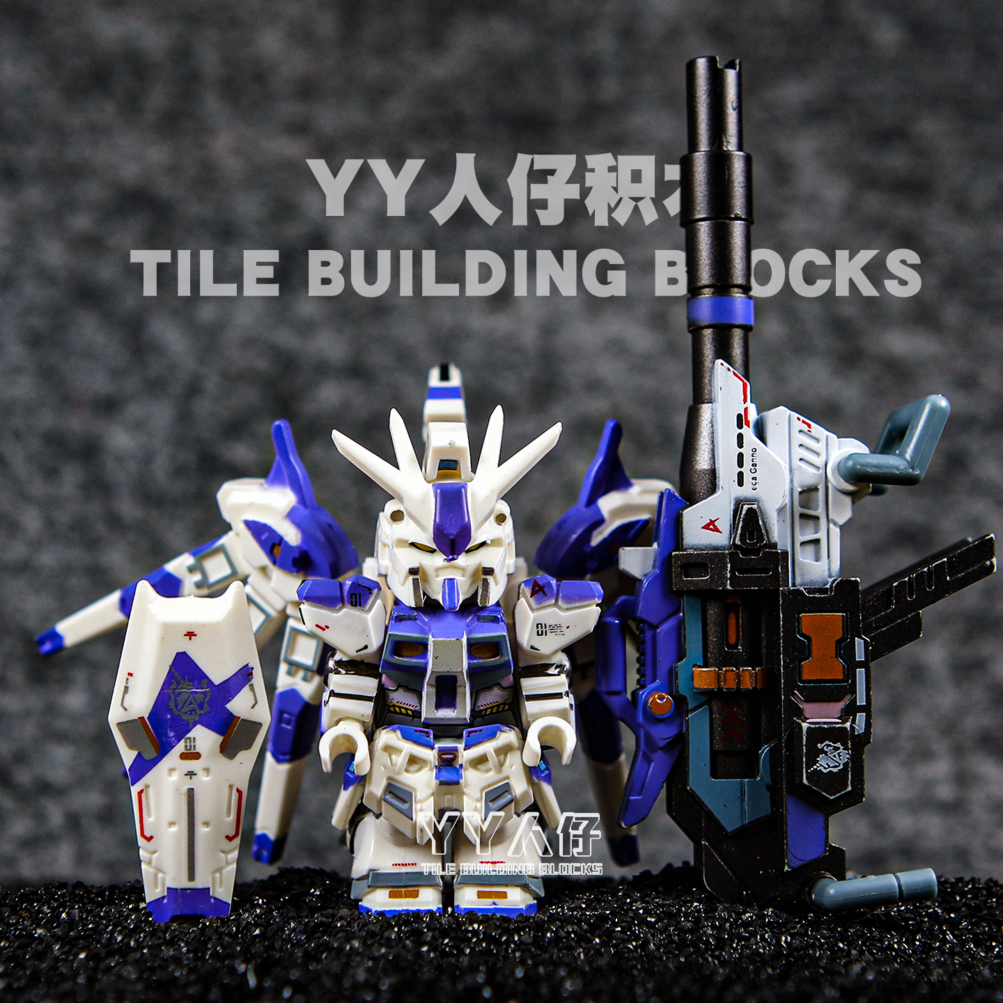 海牛高达机甲脉冲离子浮游炮飞翼自由强袭第三方积木人仔拼装玩具