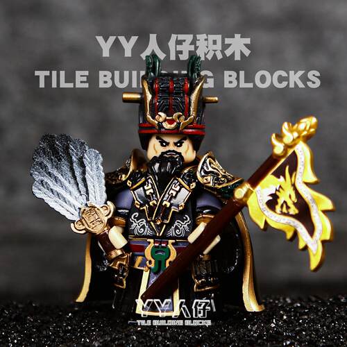 三国人仔积木玩具三国人仔