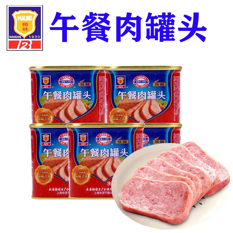 上海梅林午餐肉罐头火锅伴侣熟食