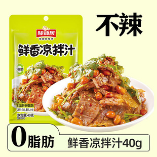 不辣的凉拌汁计糖醋汁凉菜大拌汁家用调味料凉拌黄瓜皮蛋调料汁