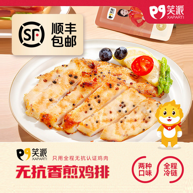 鸡排儿童无添加三明治专用半成品图片