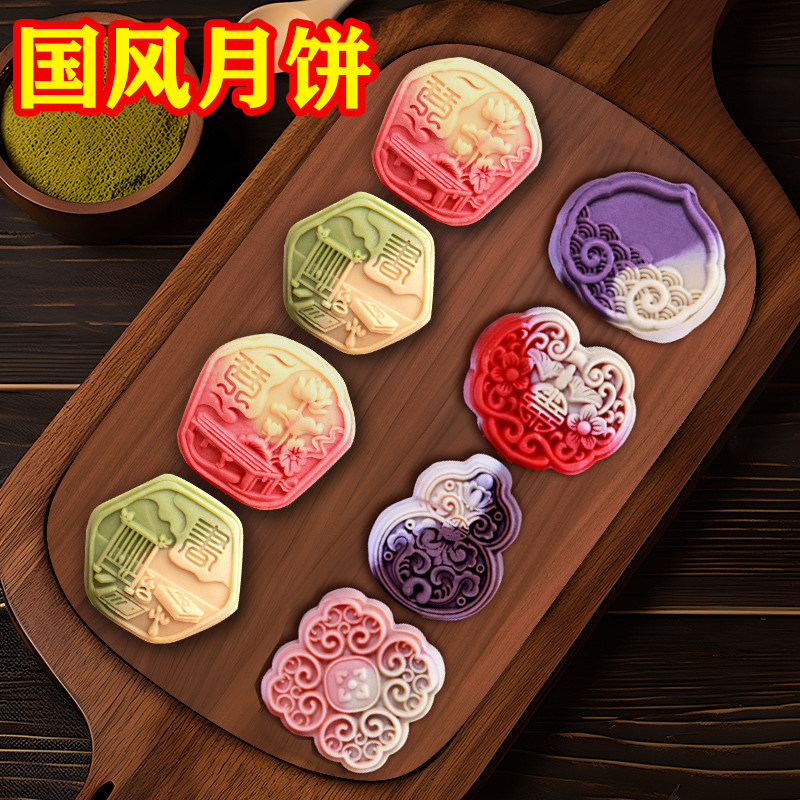 国风月饼奶黄桃山皮广式台式中秋节结婚定亲摆盘糕点中秋好看月饼