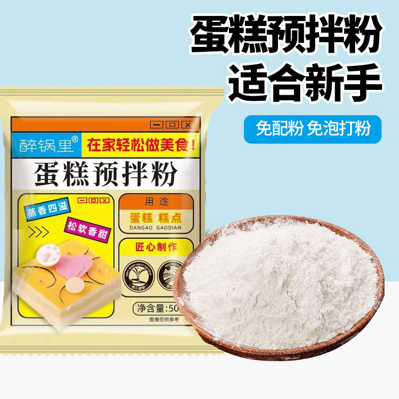 家用电饭煲蛋糕戚风纸杯蛋糕预拌