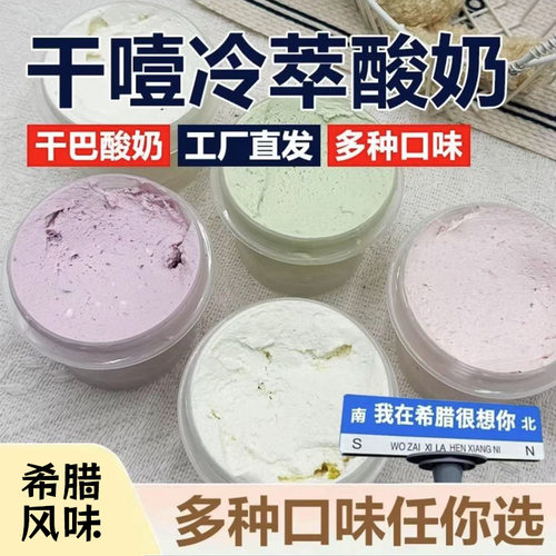 食味熊110g五口味干噎网红酸奶