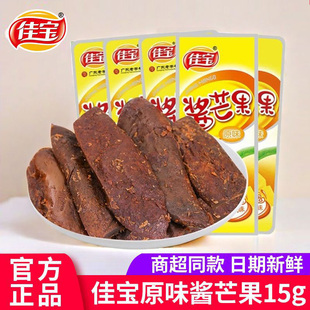 芒果酱干佳宝原味酱芒果果干零食家庭常备小零食芒果风味酱干
