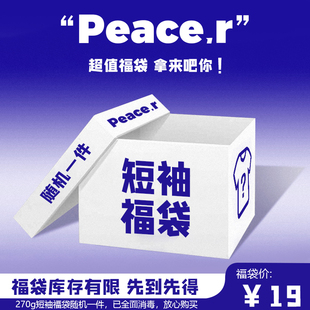 【超值福袋】PEACER美式潮牌270g重磅短袖T恤男女宽松休闲上衣ins