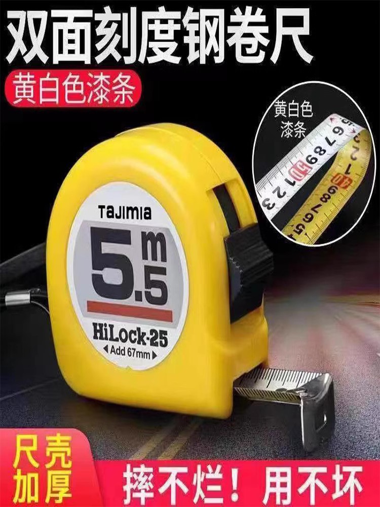 田岛同款卷尺5米3.5米5.5米7.5米钢卷尺子磨砂耐磨双面刻度尺条盒
