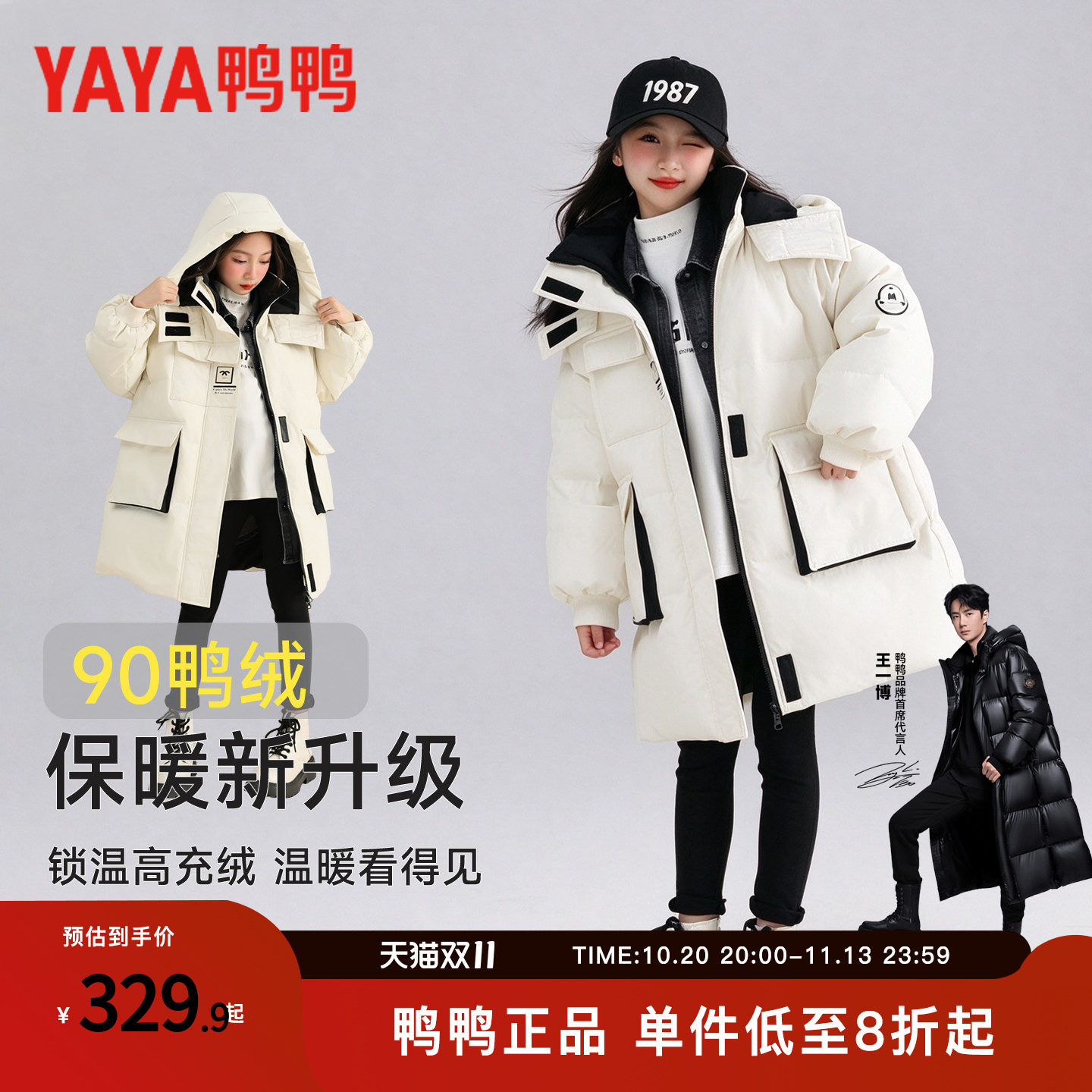 鸭鸭女童反季儿童女大童中长款羽绒服冬2026新款男童鹅绒秋冬外套