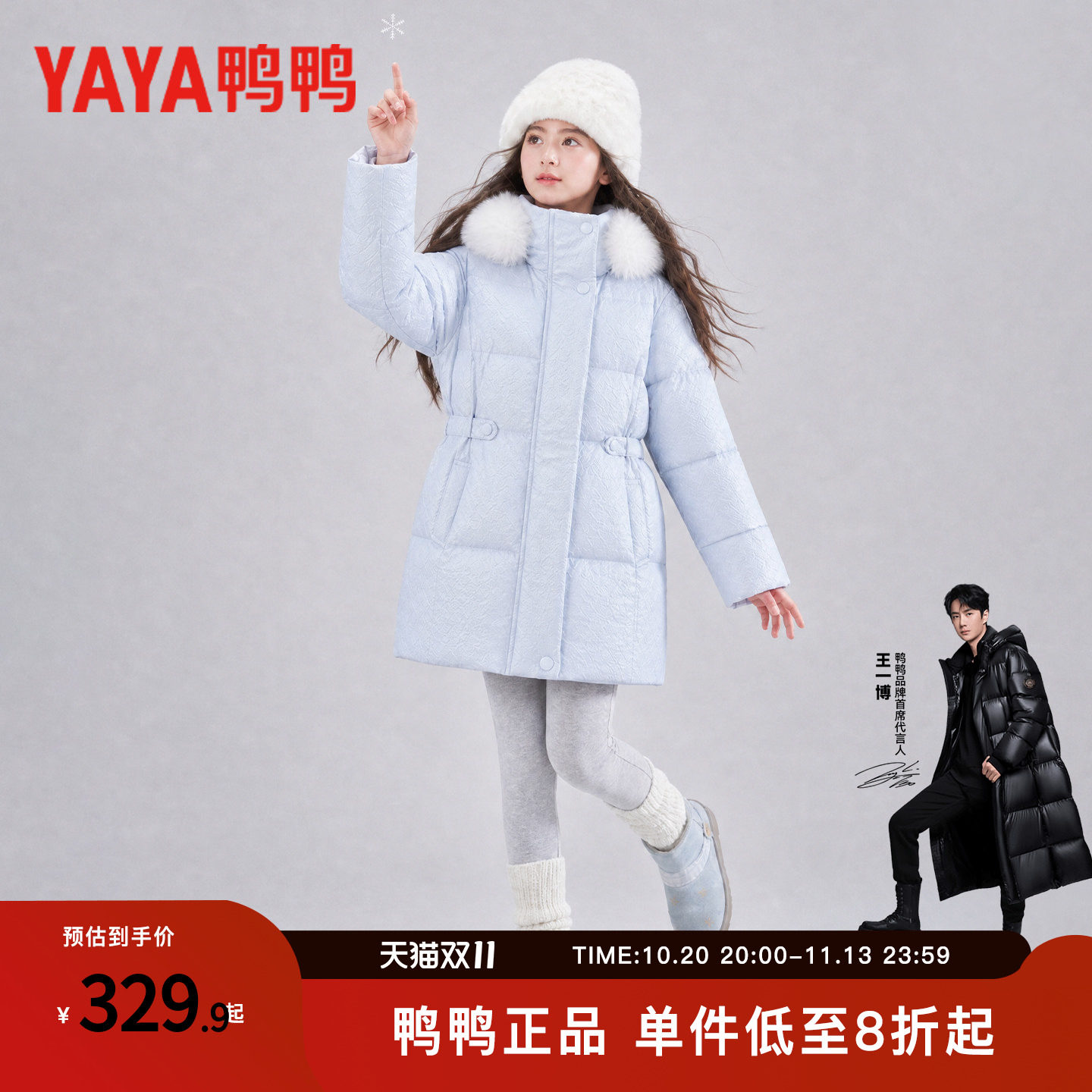 鸭鸭女童冬装中长款羽绒服2026年秋冬童装加厚白鸭绒洋气儿童外套