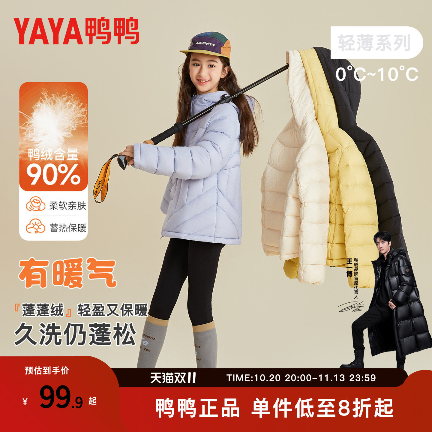 鸭鸭儿童轻薄羽绒服2026新款女大童保暖女童秋冬洋气内胆冬装外套