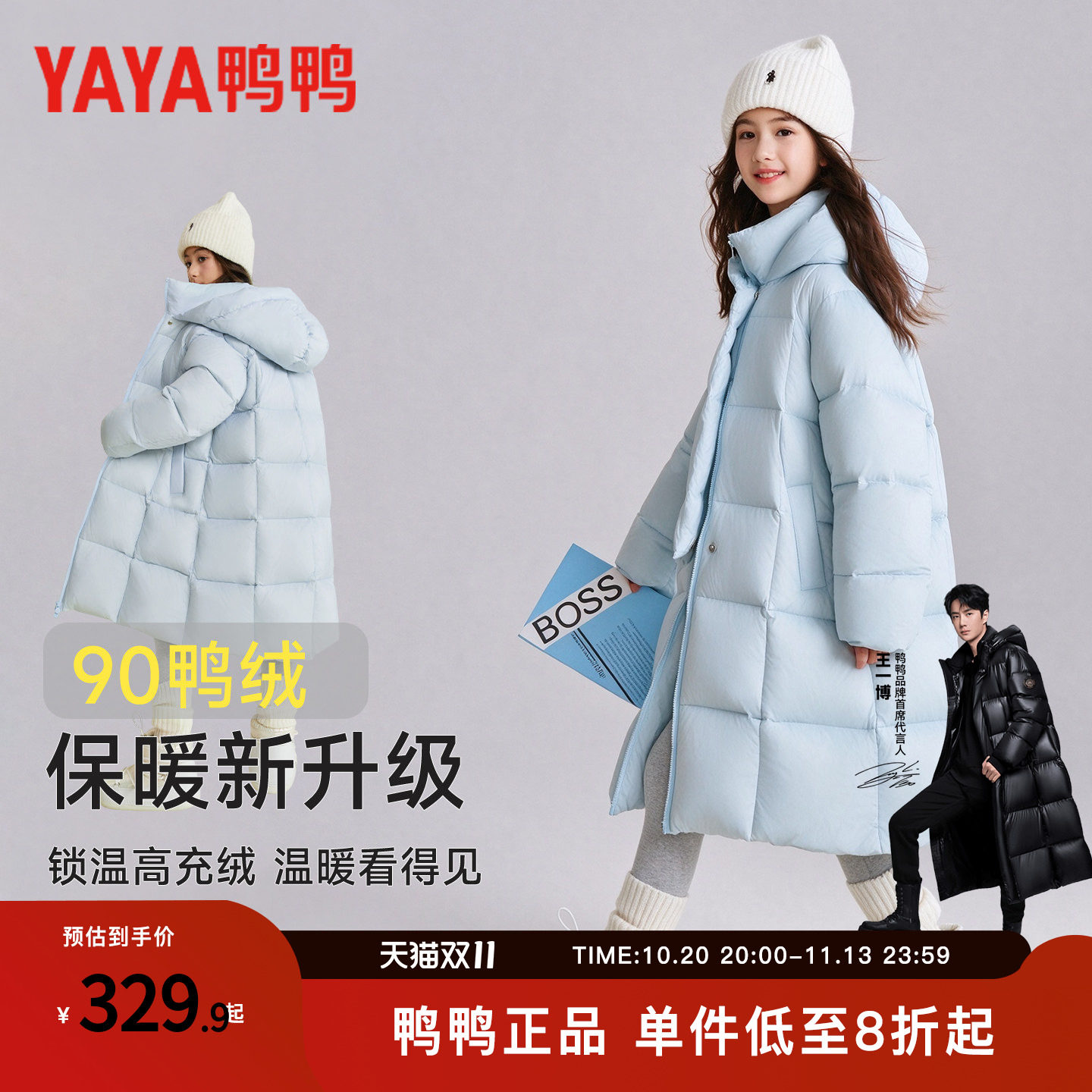鸭鸭正品女童2026年冬季新款加厚保暖白鸭绒长款儿童羽绒服外套