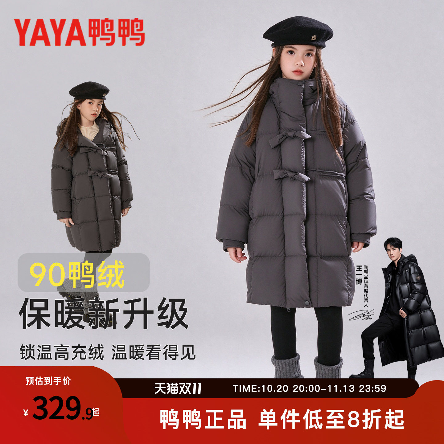 鸭鸭女童羽绒服2026新款冬季女大童三防加厚洋气儿童中长款外套潮