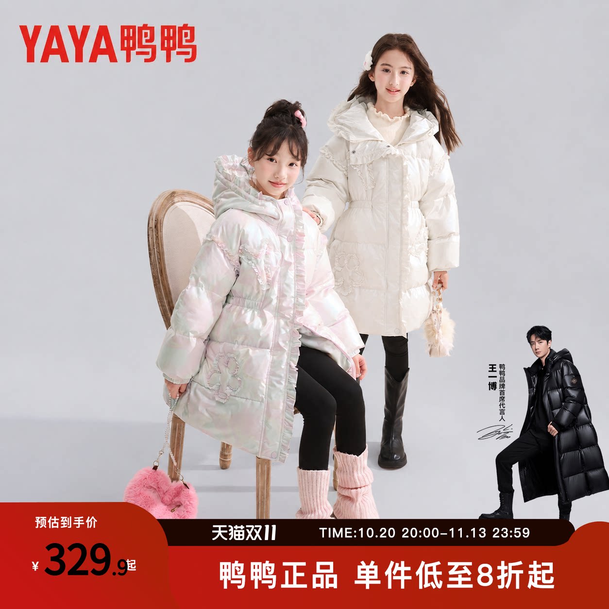 鸭鸭正品女童羽绒服2026新款洋气冬季加厚儿童中长款秋冬时尚外套