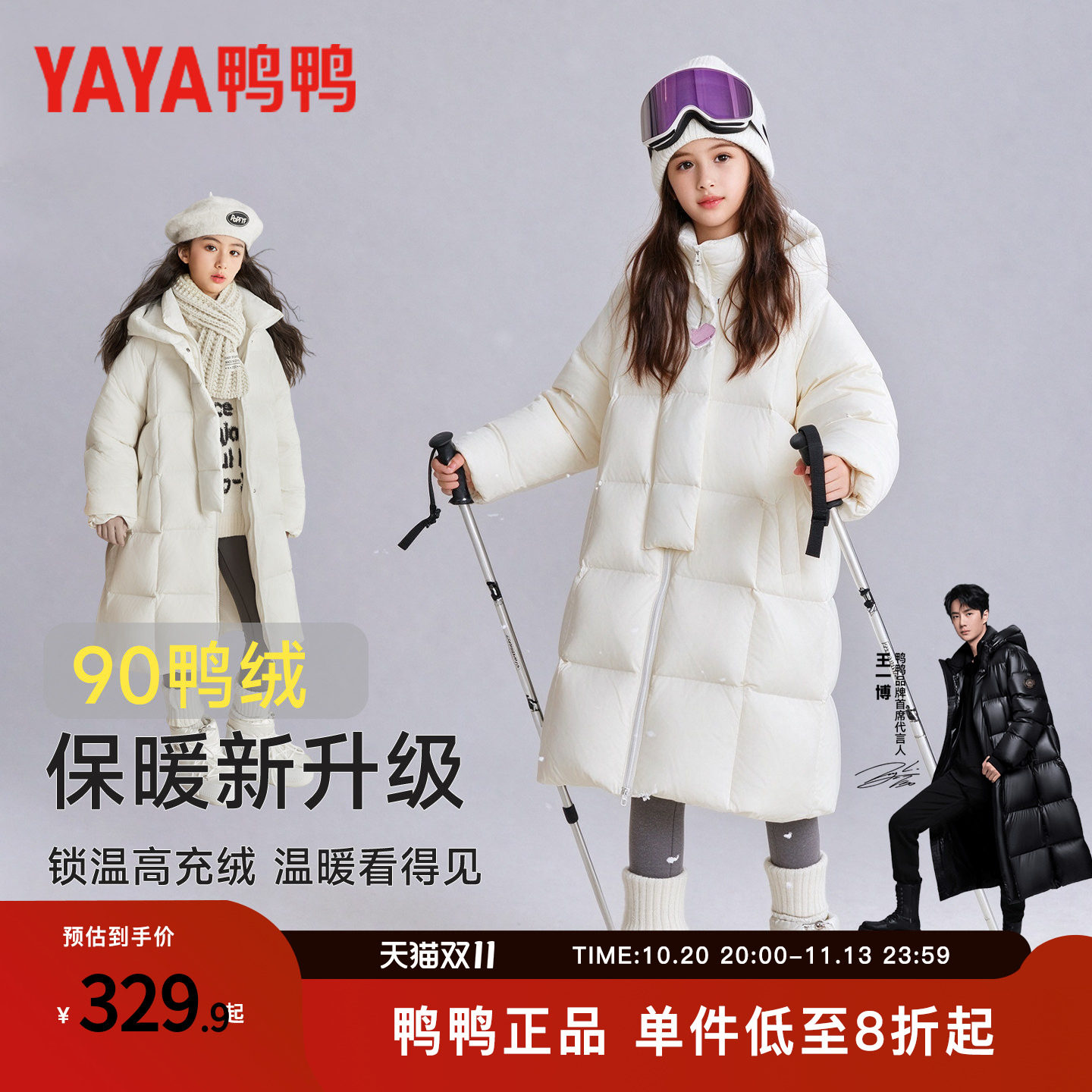 鸭鸭正品女童2026年冬季新款加厚保暖白鸭绒长款儿童羽绒服外套