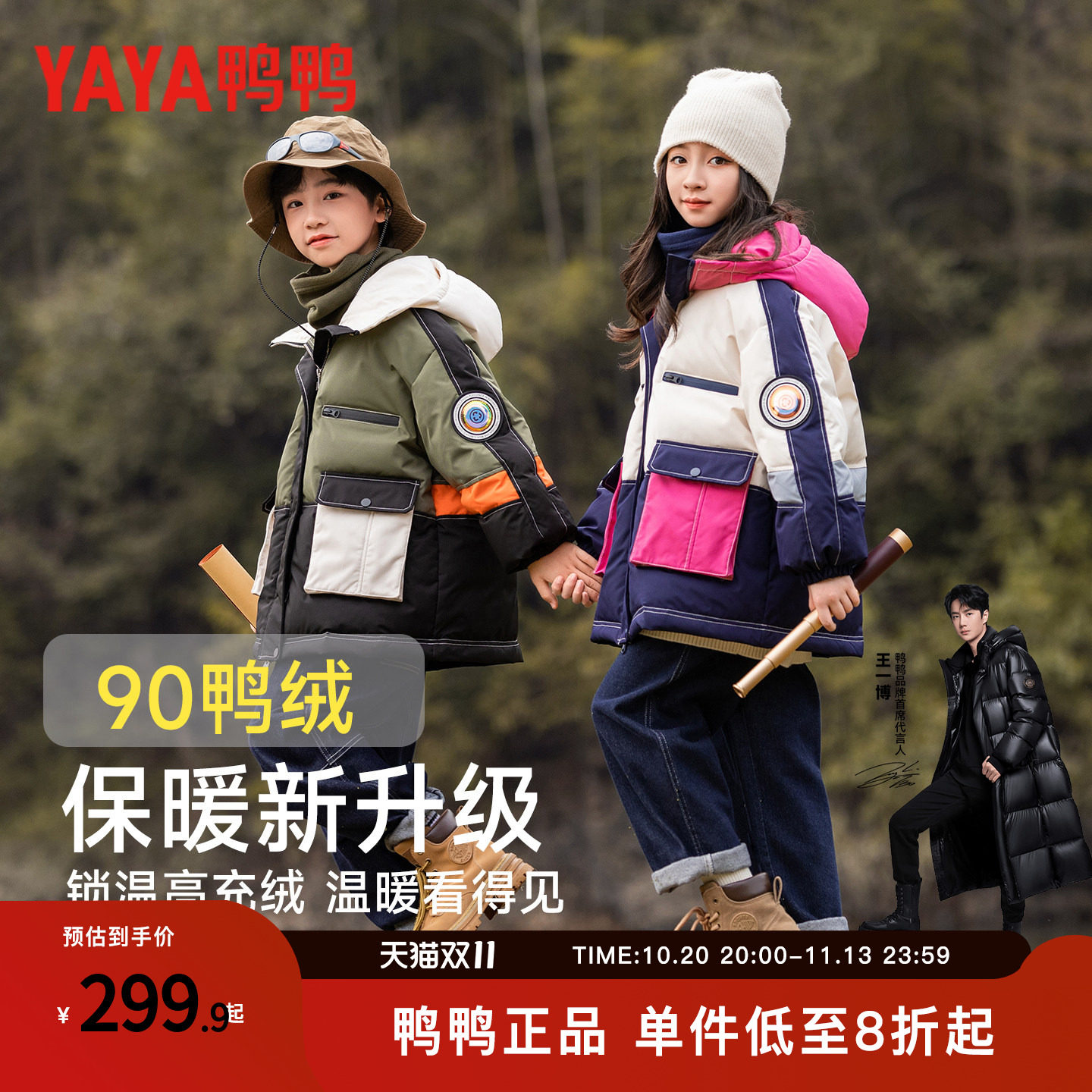 【黑钻耀金】鸭鸭女大童羽绒服男童2026新款秋冬防水工装加厚外套