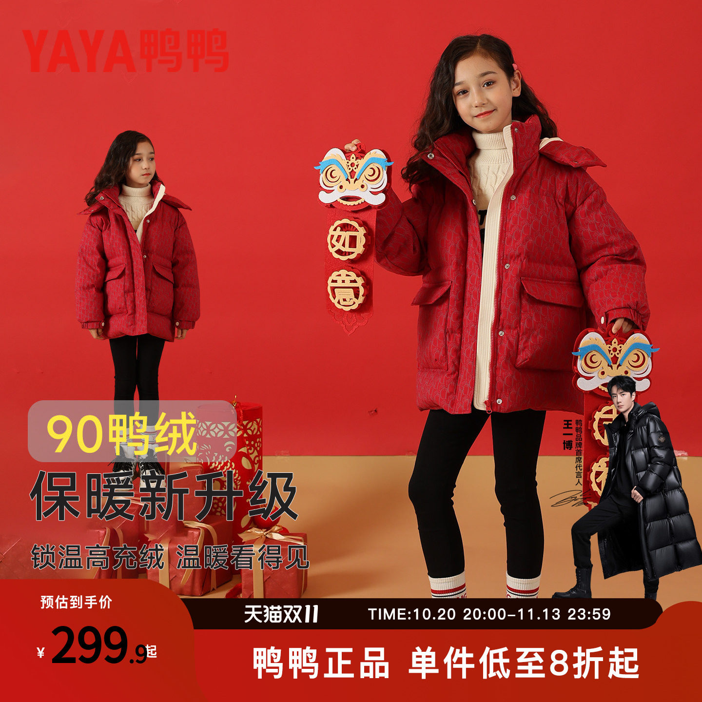 【拜年服系列】鸭鸭女童冬季羽绒服2026新款红色中长款新年外套潮