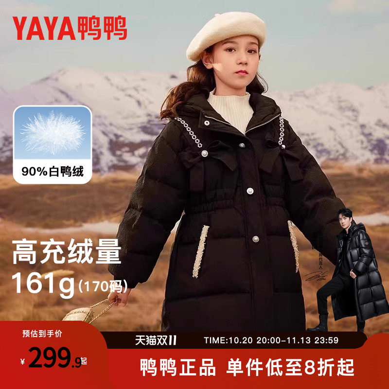 鸭鸭正品女童加厚中长款羽绒服2026新款秋冬儿童女大童洋气外套