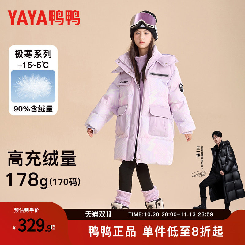 鸭鸭女童羽绒服2026年冬季女大童中长款加厚白鸭绒保暖羽绒服外套