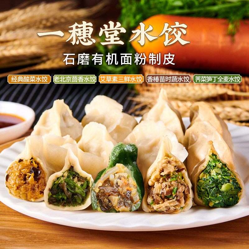 【满96元包邮】全麦面粉