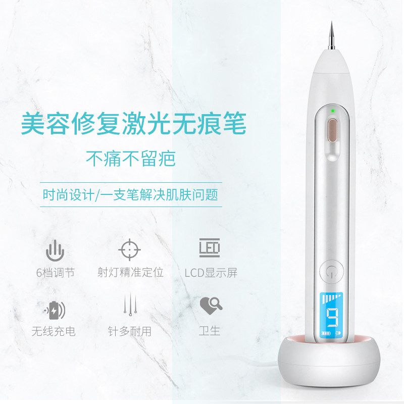 脸部脸祛斑家用激光无痛电动点斑