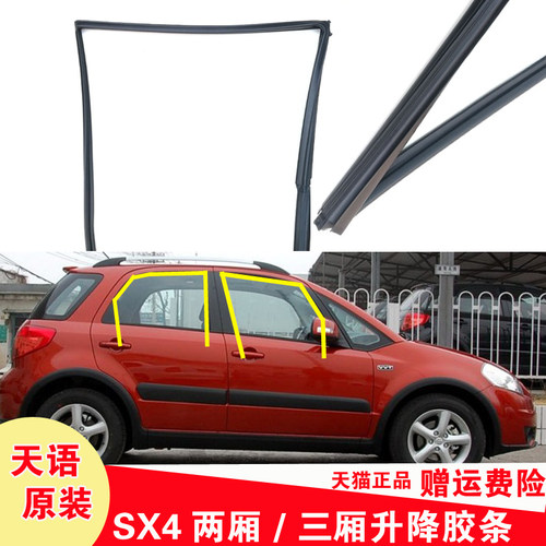 原装正品 密封贴合耐用抗老化
