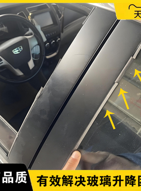 比亚迪F3F3RG3L3S6S6玻璃泥槽车门升降条导轨槽密封胶条滑槽原装