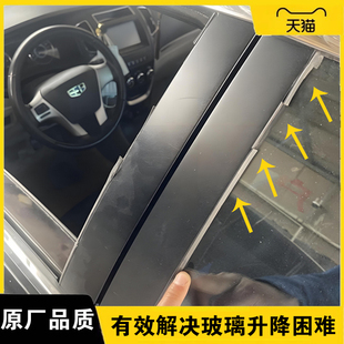 比亚迪F3F3RG3L3S6S6玻璃泥槽车门升降条导轨槽密封胶条滑槽原装