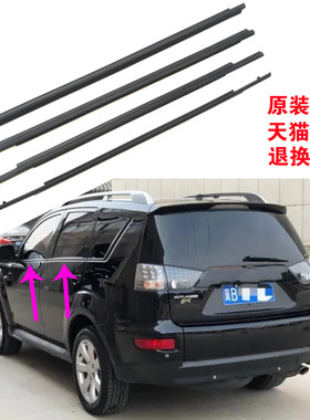 三菱欧蓝德玻璃外压条密封防水
