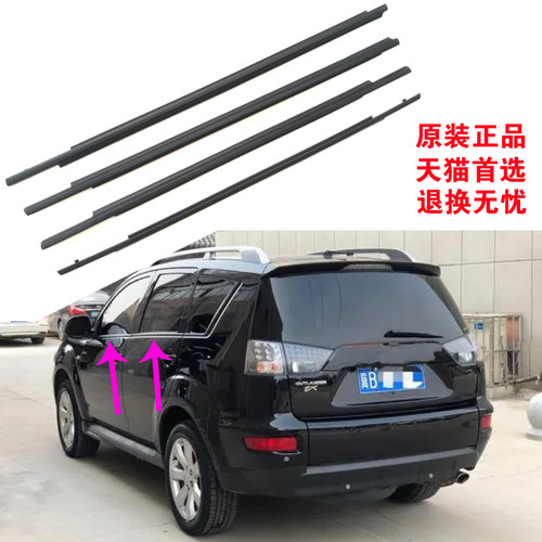 三菱欧蓝德玻璃外压条密封防水