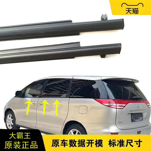 大霸王ACR50车窗外压条原装胶条