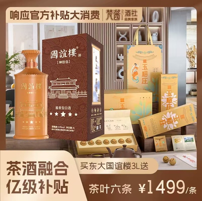 收藏级53度酱香型白酒