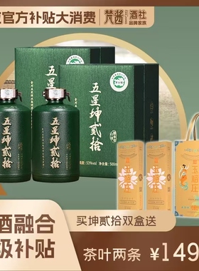 梵酱酒社品牌-五星坤贰拾500ml酱酒景德镇瓷瓶酒场行家品鉴臻选
