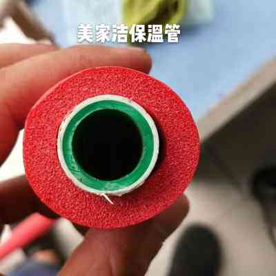 包邮彩色红蓝保温管套ppr20 25家装水管保护套空调铜管防护保温棉
