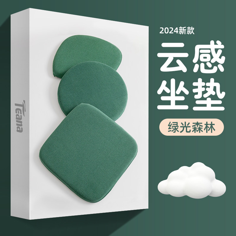 云感透气坐垫办公室久坐记忆棉屁垫马蹄形餐椅垫汽车座垫圆形蒲团