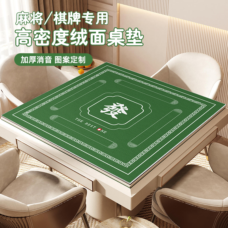 比利时绒麻将桌桌布加厚消音正方形防滑麻将垫打扑克专用桌垫定制