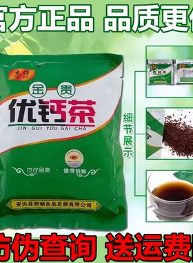 （老款）正品杰仔金贵优钙茶官方汇康莲子健康茶2gx30厂家旗舰店