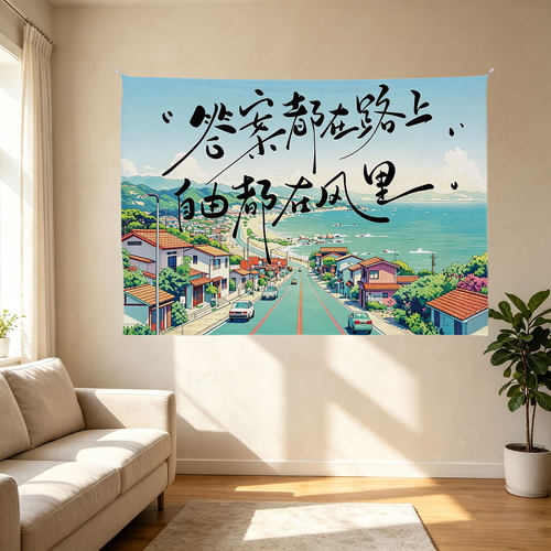 风景文字挂布背景布学生宿舍氛围装饰挂毯出租屋遮丑卧室床头墙布