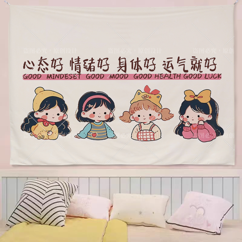 可爱卡通挂布背景布学生宿舍氛围装饰挂毯出租屋房间卧室床头墙布