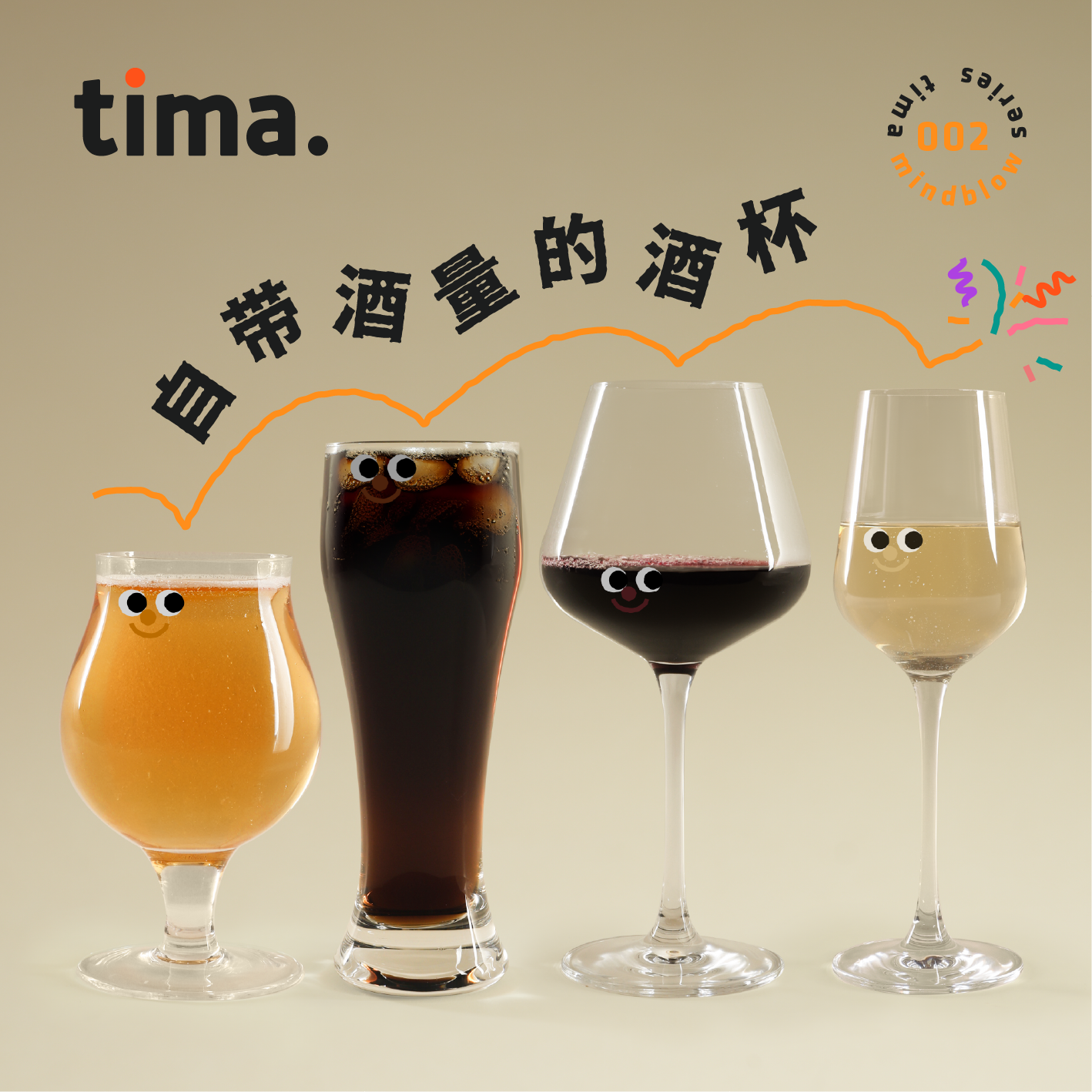 水晶玻璃tima原创设计可爱表情杯