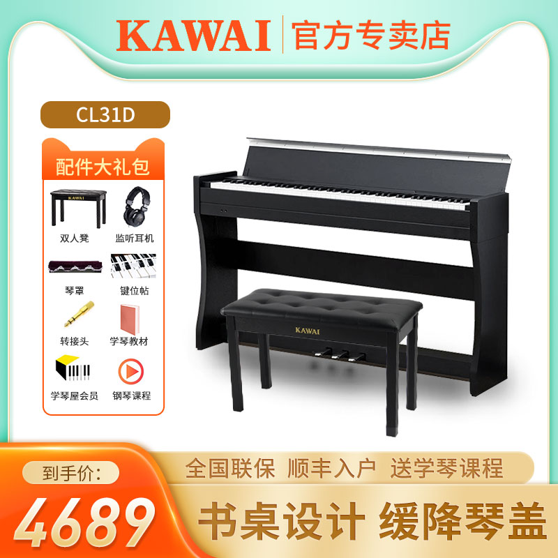 缓降琴盖 钢琴音色