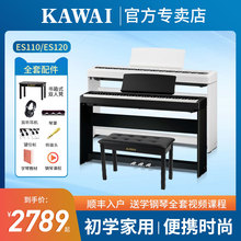 kawai卡哇伊电钢琴es110/120初学便携88键重锤数码卡瓦依电子钢琴
