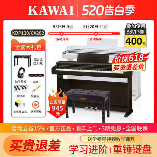 KAWAI电钢琴官方旗舰专业考级用